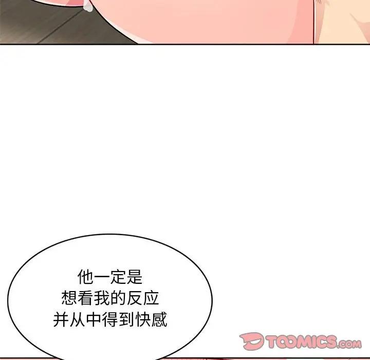 [Manhwa] My stepmother is a widow Plot, mature woman, big breasts#[155P]-66
