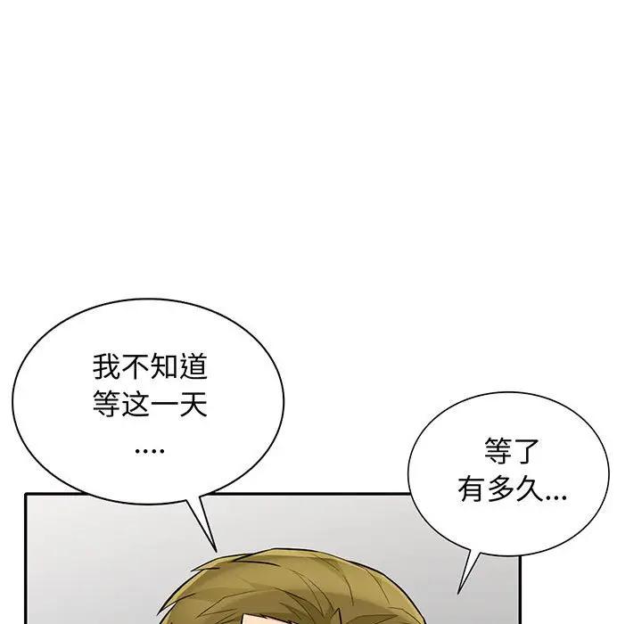 [Manhwa] My stepmother is a widow Plot, mature woman, big breasts#[155P]-7