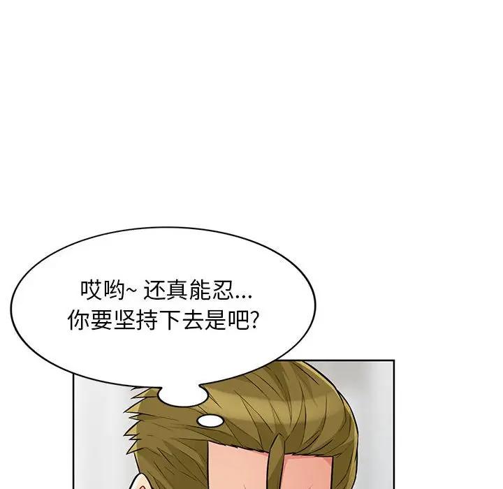 [Manhwa] My stepmother is a widow Plot, mature woman, big breasts#[155P]-76