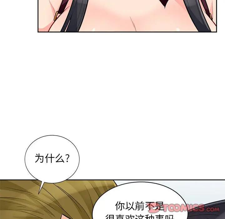 [Manhwa] My stepmother is a widow Plot, mature woman, big breasts#[155P]-93
