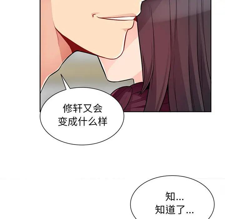 [Manhwa] My stepmother is a widow Plot, mature woman, big breasts#[155P]-96