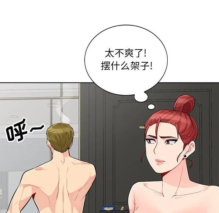 [Manhwa] My stepmother is a widow Plot, mature woman, big breasts#[141P]-106