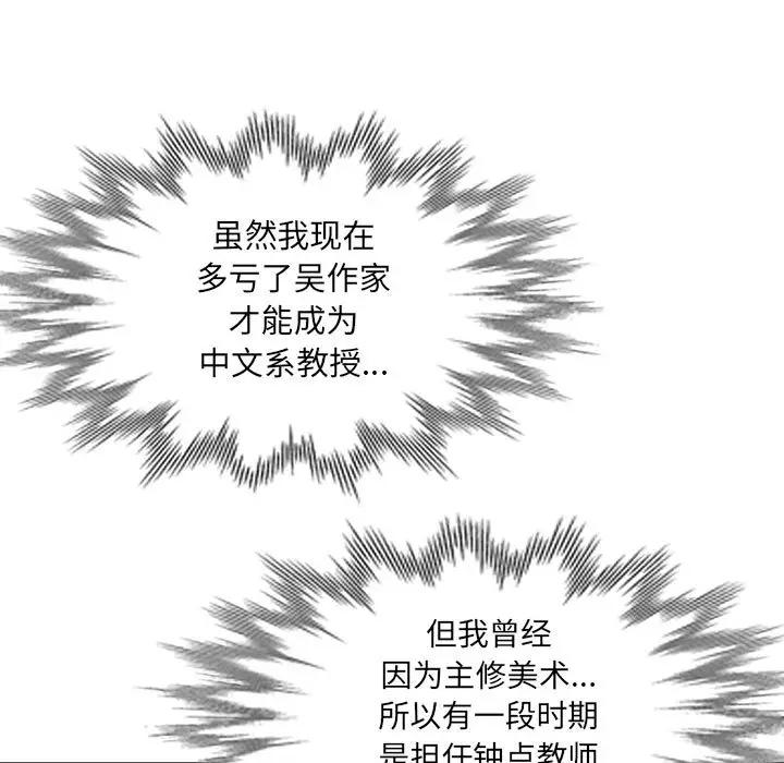 [Manhwa] My stepmother is a widow Plot, mature woman, big breasts#[141P]-108