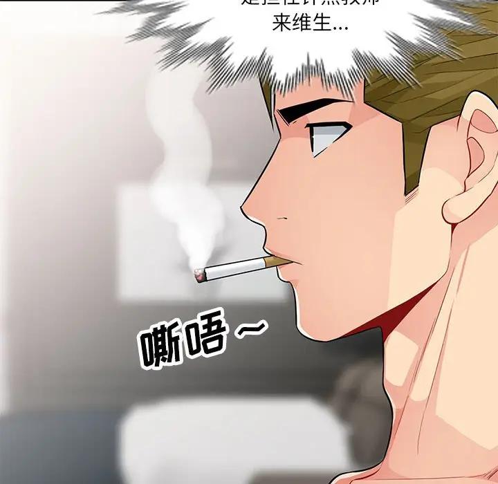 [Manhwa] My stepmother is a widow Plot, mature woman, big breasts#[141P]-109