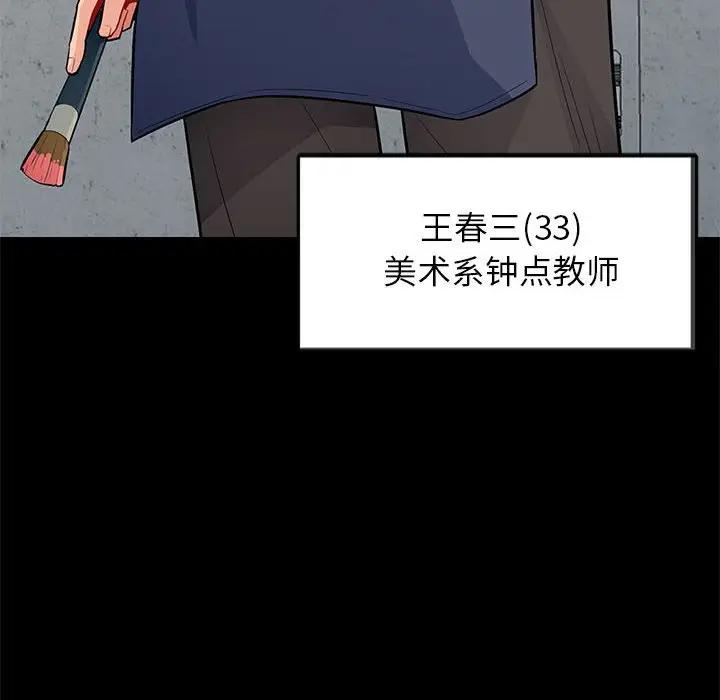 [Manhwa] My stepmother is a widow Plot, mature woman, big breasts#[141P]-115