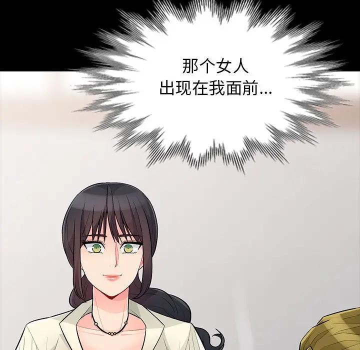 [Manhwa] My stepmother is a widow Plot, mature woman, big breasts#[141P]-138
