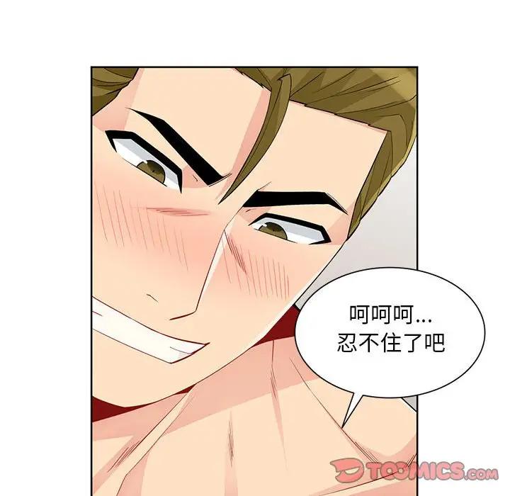 [Manhwa] My stepmother is a widow Plot, mature woman, big breasts#[141P]-21