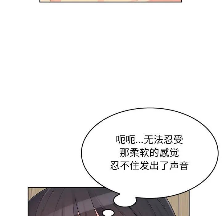 [Manhwa] My stepmother is a widow Plot, mature woman, big breasts#[141P]-22