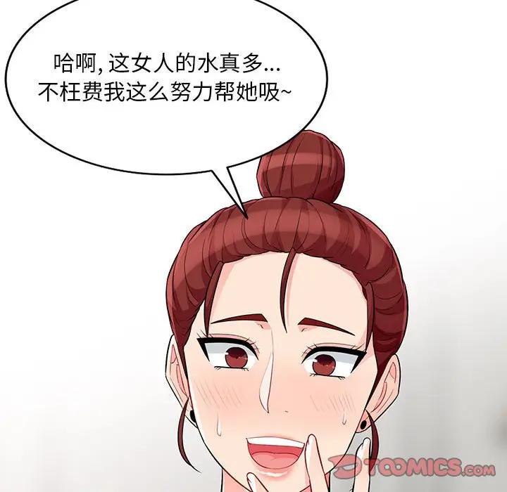 [Manhwa] My stepmother is a widow Plot, mature woman, big breasts#[141P]-45