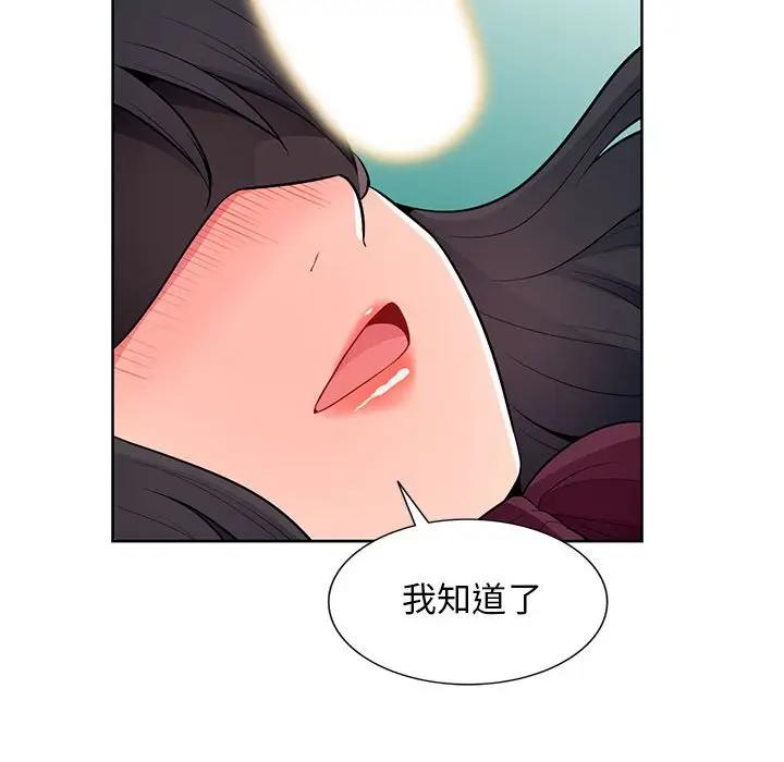 [Manhwa] My stepmother is a widow Plot, mature woman, big breasts#[141P]-50