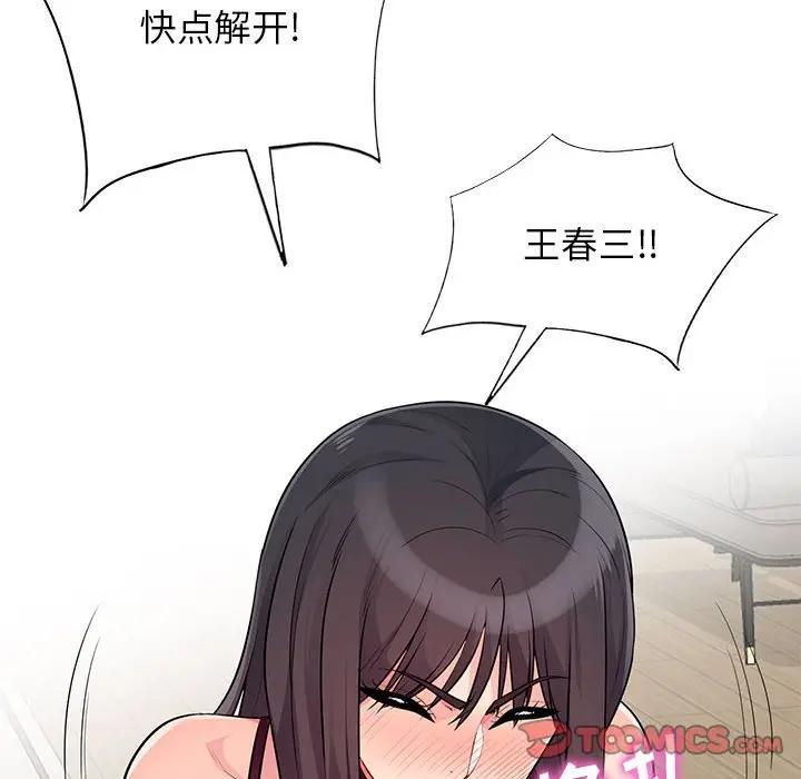 [Manhwa] My stepmother is a widow Plot, mature woman, big breasts#[141P]-63