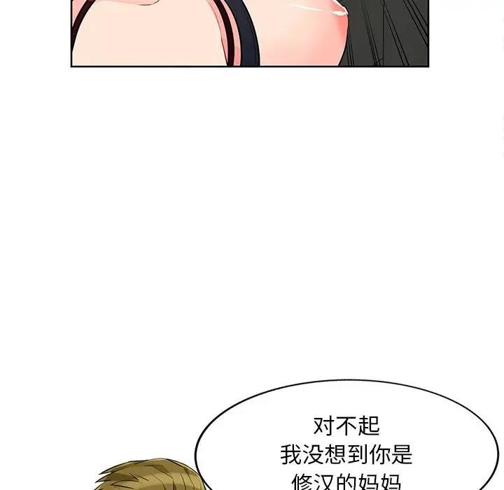 [Manhwa] My stepmother is a widow Plot, mature woman, big breasts#[141P]-71