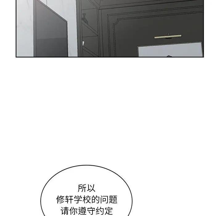 [Manhwa] My stepmother is a widow Plot, mature woman, big breasts#[141P]-79