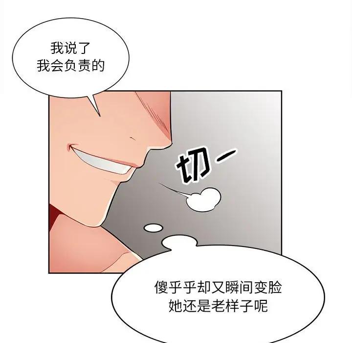 [Manhwa] My stepmother is a widow Plot, mature woman, big breasts#[141P]-86