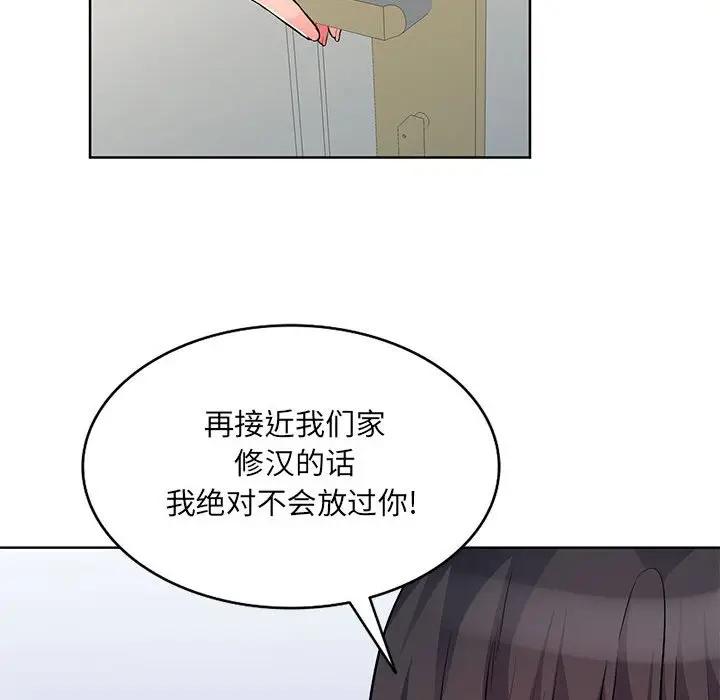 [Manhwa] My stepmother is a widow Plot, mature woman, big breasts#[141P]-88