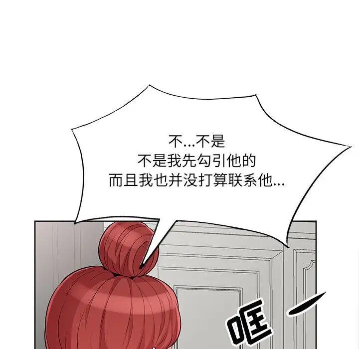 [Manhwa] My stepmother is a widow Plot, mature woman, big breasts#[141P]-90