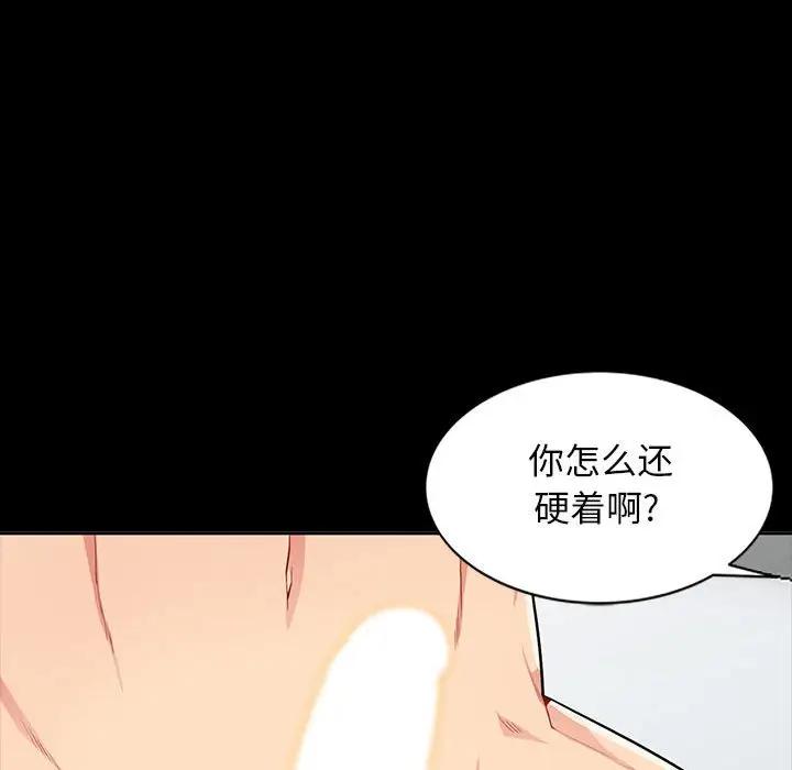 [Manhwa] My stepmother is a widow Plot, mature woman, big breasts#[143P]-106