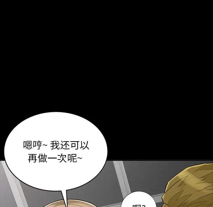 [Manhwa] My stepmother is a widow Plot, mature woman, big breasts#[143P]-110