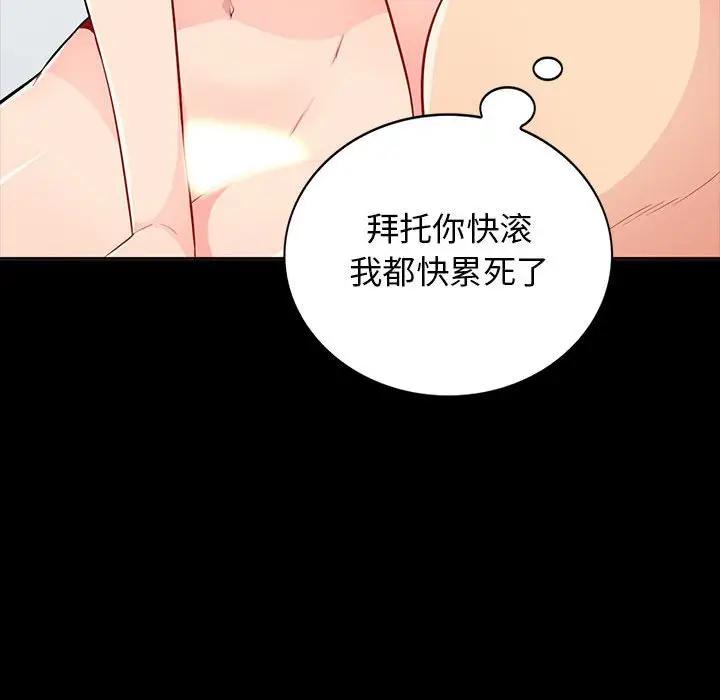 [Manhwa] My stepmother is a widow Plot, mature woman, big breasts#[143P]-112