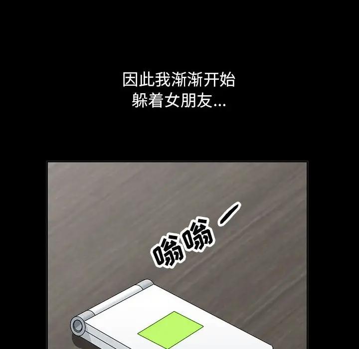 [Manhwa] My stepmother is a widow Plot, mature woman, big breasts#[143P]-113