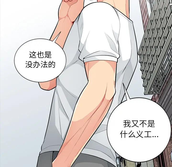 [Manhwa] My stepmother is a widow Plot, mature woman, big breasts#[143P]-118