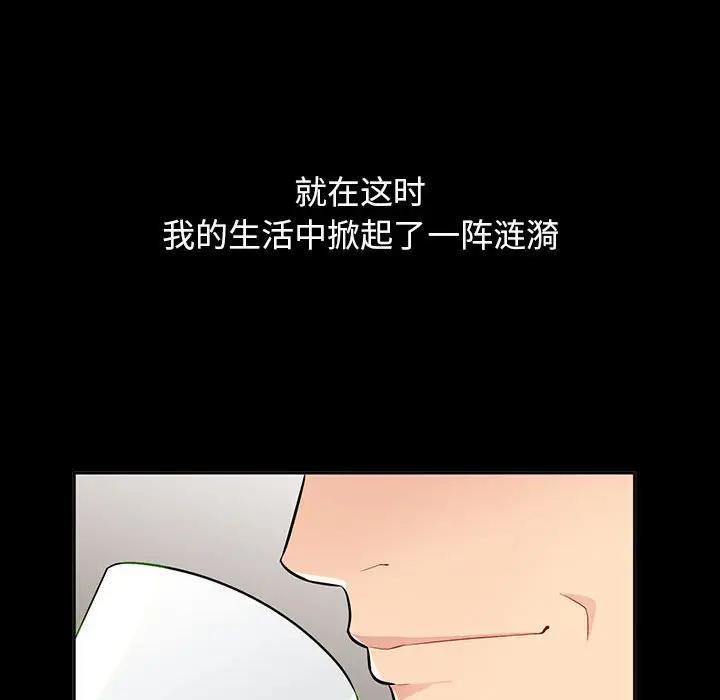 [Manhwa] My stepmother is a widow Plot, mature woman, big breasts#[143P]-122