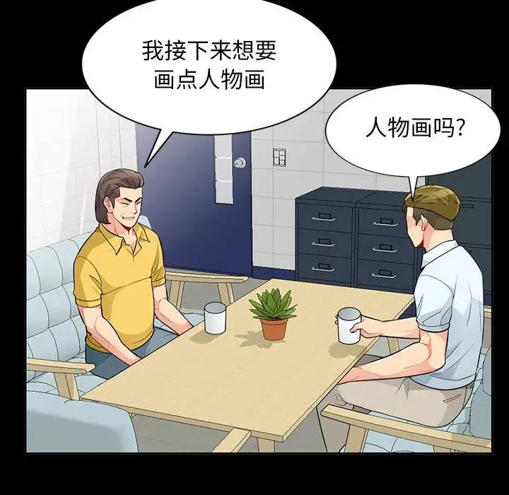 [Manhwa] My stepmother is a widow Plot, mature woman, big breasts#[143P]-124
