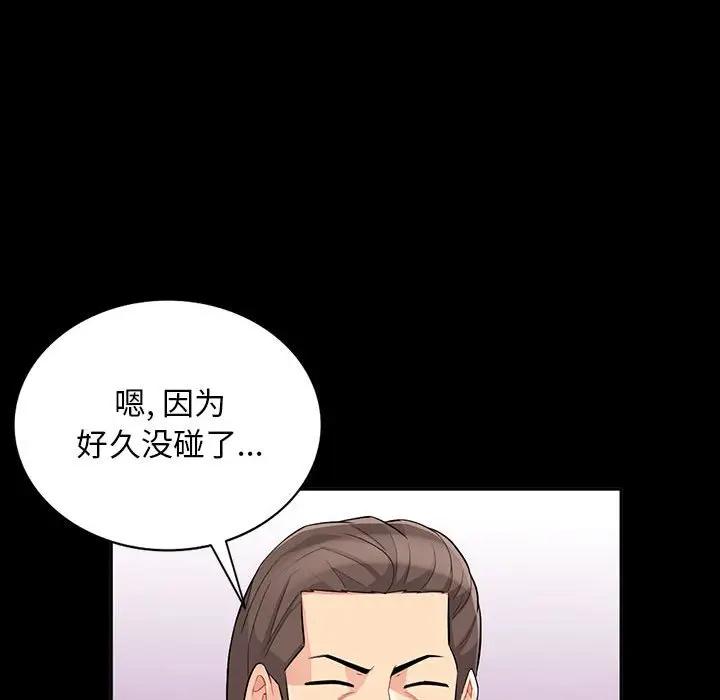 [Manhwa] My stepmother is a widow Plot, mature woman, big breasts#[143P]-125