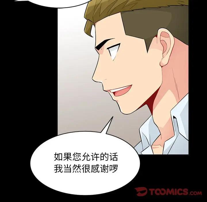 [Manhwa] My stepmother is a widow Plot, mature woman, big breasts#[143P]-129