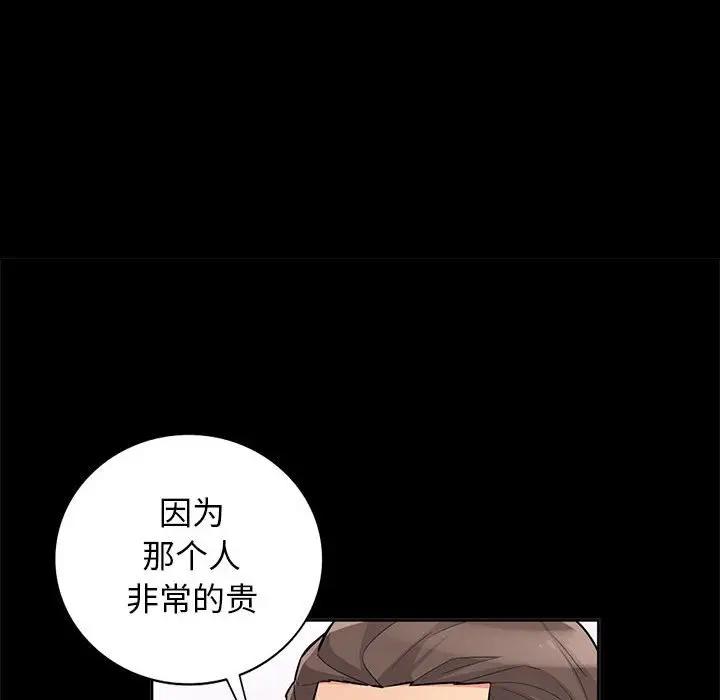 [Manhwa] My stepmother is a widow Plot, mature woman, big breasts#[143P]-132