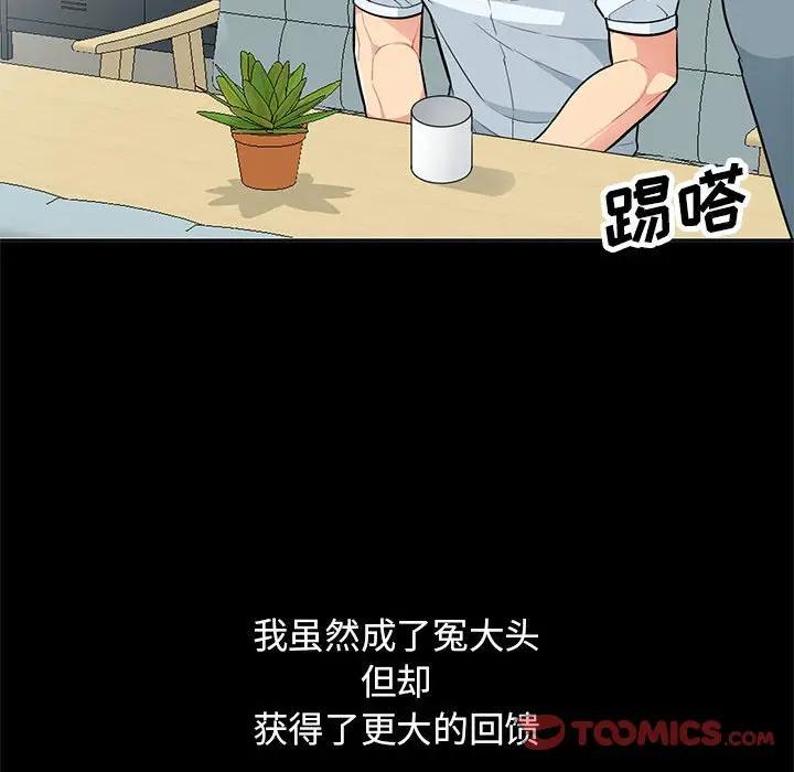 [Manhwa] My stepmother is a widow Plot, mature woman, big breasts#[143P]-135
