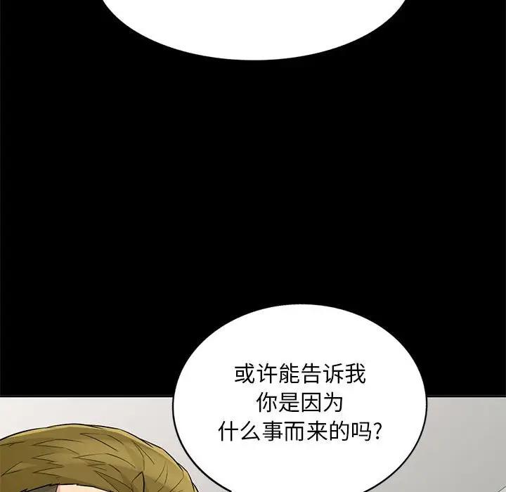 [Manhwa] My stepmother is a widow Plot, mature woman, big breasts#[143P]-30