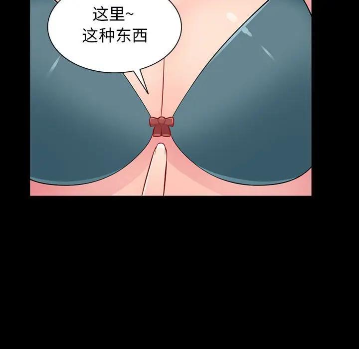 [Manhwa] My stepmother is a widow Plot, mature woman, big breasts#[143P]-61