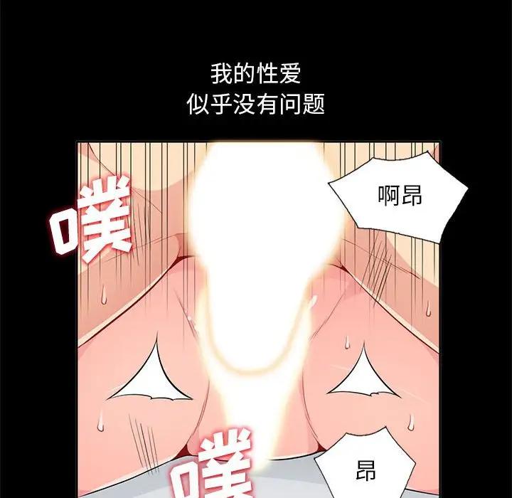 [Manhwa] My stepmother is a widow Plot, mature woman, big breasts#[143P]-82