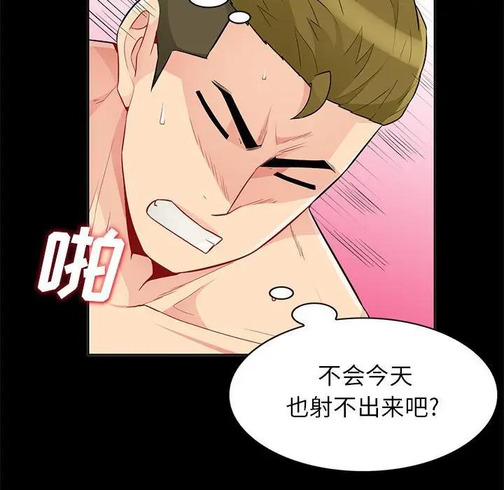 [Manhwa] My stepmother is a widow Plot, mature woman, big breasts#[143P]-84