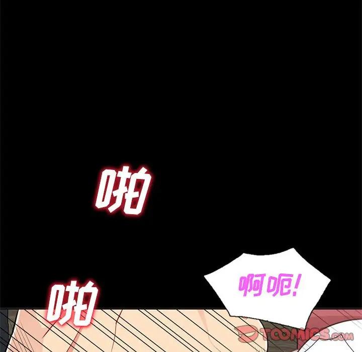 [Manhwa] My stepmother is a widow Plot, mature woman, big breasts#[143P]-87