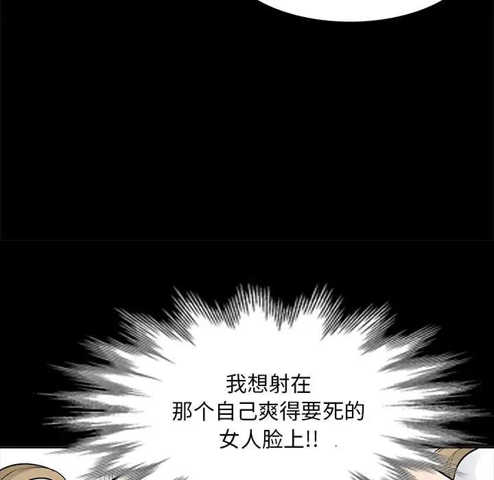[Manhwa] My stepmother is a widow Plot, mature woman, big breasts#[143P]-91
