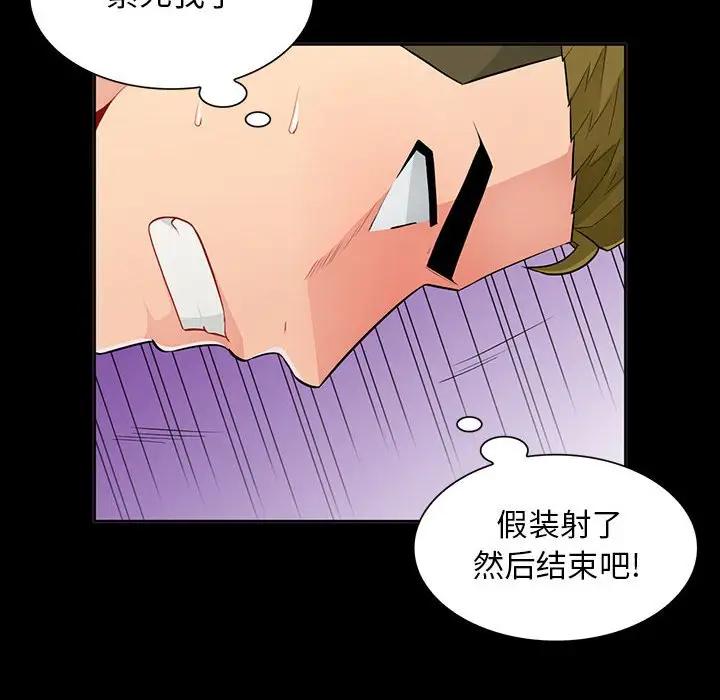 [Manhwa] My stepmother is a widow Plot, mature woman, big breasts#[143P]-94