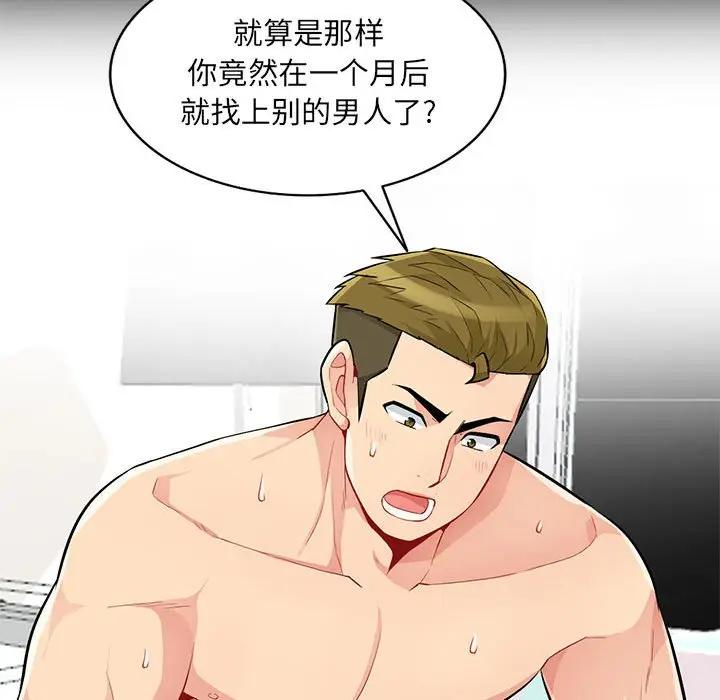 [Manhwa] My stepmother is a widow Plot, mature woman, big breasts#[137P]-127