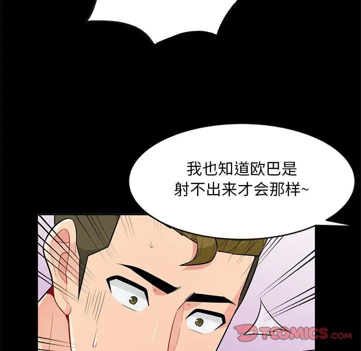 [Manhwa] My stepmother is a widow Plot, mature woman, big breasts#[137P]-135