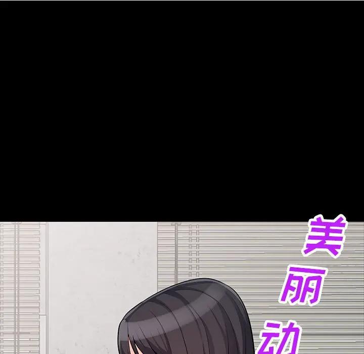 [Manhwa] My stepmother is a widow Plot, mature woman, big breasts#[137P]-16