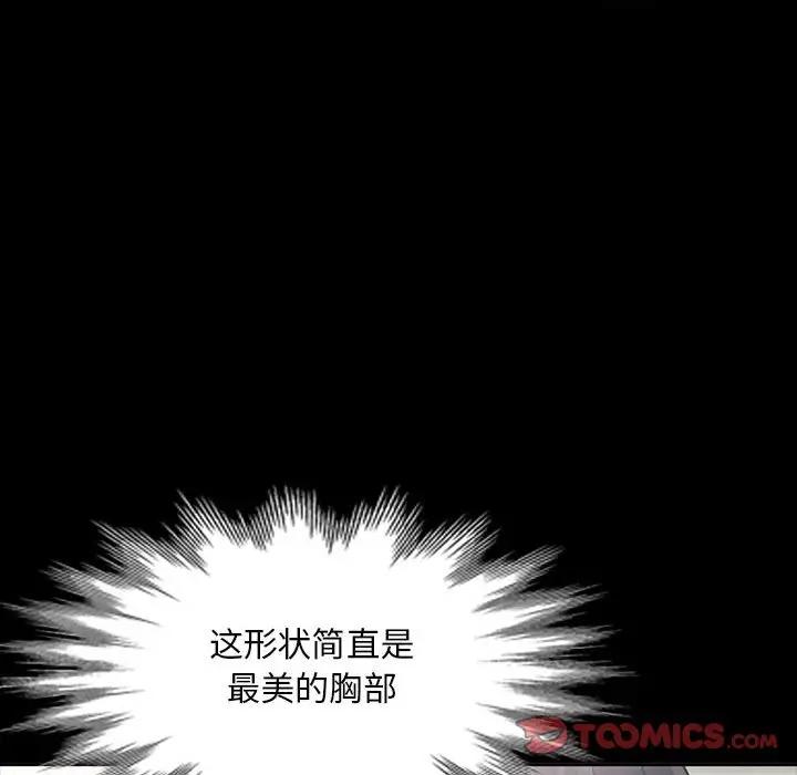 [Manhwa] My stepmother is a widow Plot, mature woman, big breasts#[137P]-21