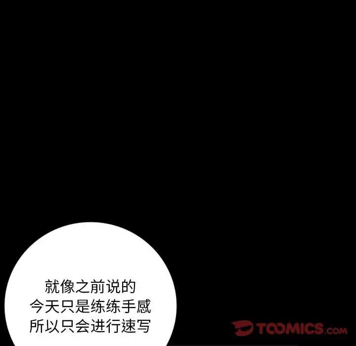 [Manhwa] My stepmother is a widow Plot, mature woman, big breasts#[137P]-27