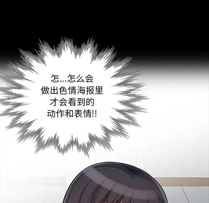 [Manhwa] My stepmother is a widow Plot, mature woman, big breasts#[137P]-38