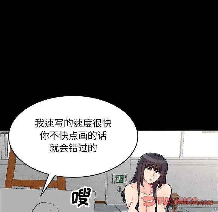 [Manhwa] My stepmother is a widow Plot, mature woman, big breasts#[137P]-45