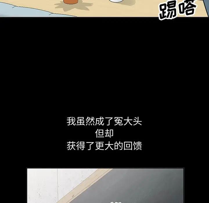 [Manhwa] My stepmother is a widow Plot, mature woman, big breasts#[137P]-5