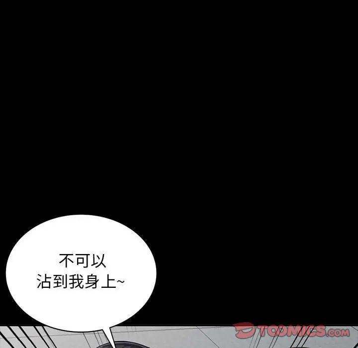 [Manhwa] My stepmother is a widow Plot, mature woman, big breasts#[137P]-75