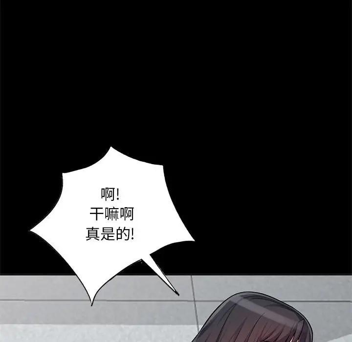 [Manhwa] My stepmother is a widow Plot, mature woman, big breasts#[137P]-80