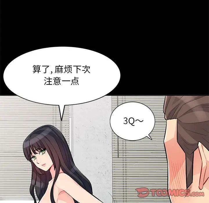 [Manhwa] My stepmother is a widow Plot, mature woman, big breasts#[137P]-87