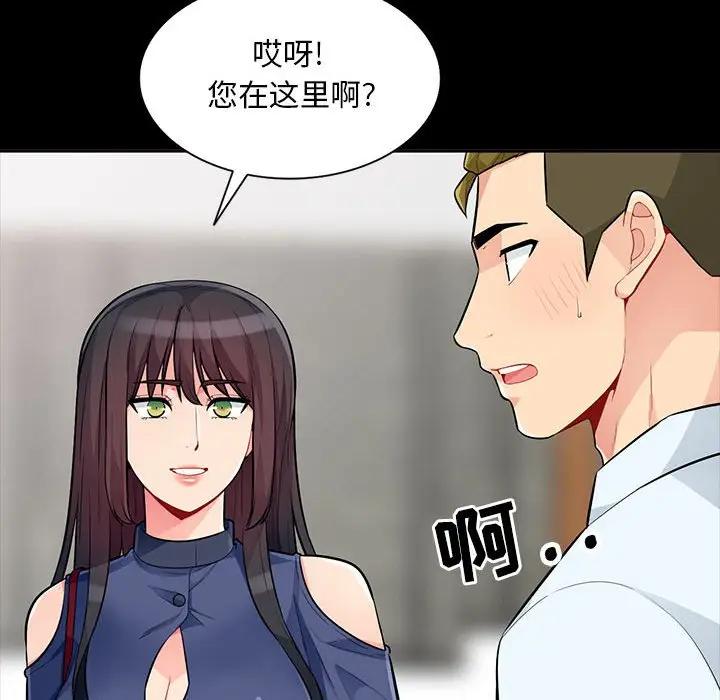 [Manhwa] My stepmother is a widow Plot, mature woman, big breasts#[137P]-94
